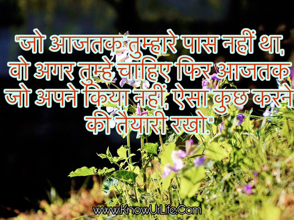 today thought in hindi and english