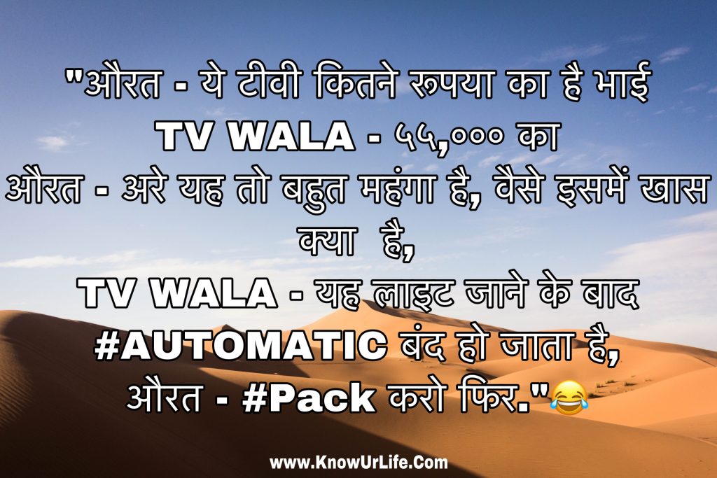 funny quotes images in hindi