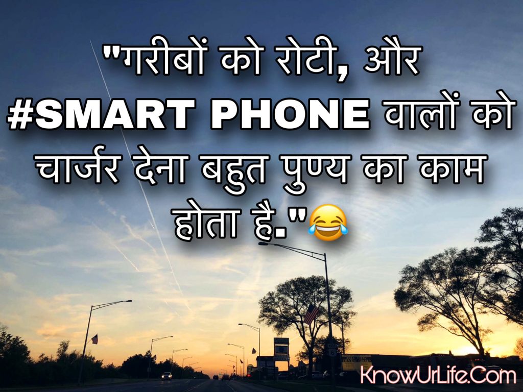 funny quotes in hindi with images