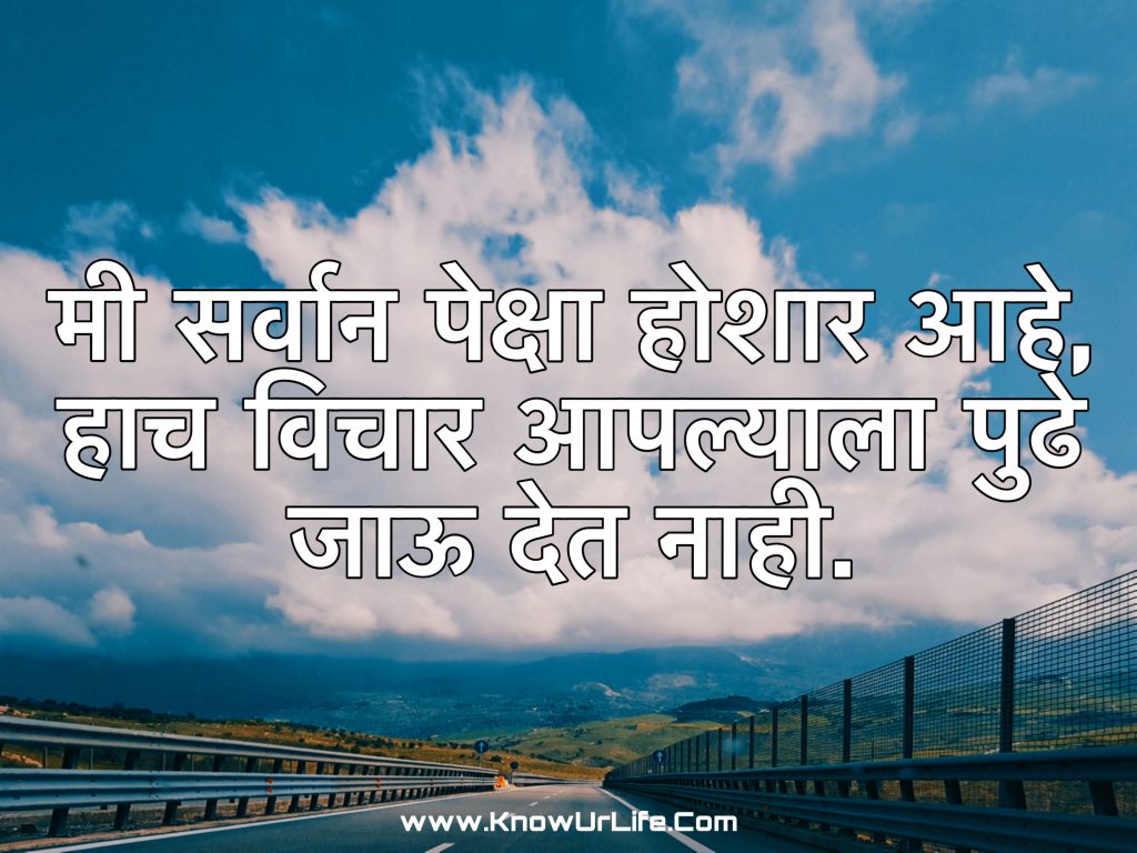 सुविचार मराठी छोटे