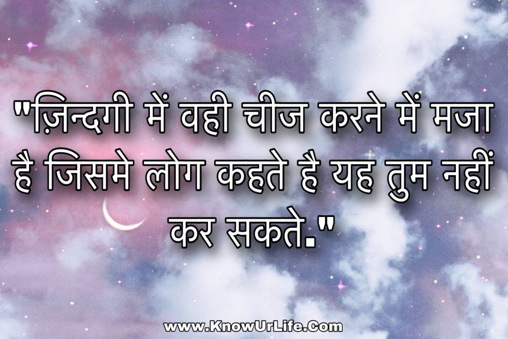 awesome in hindi