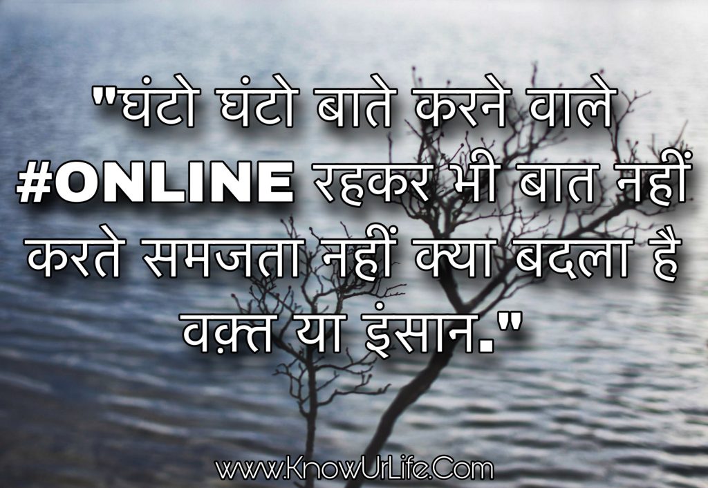 fb status in hindi