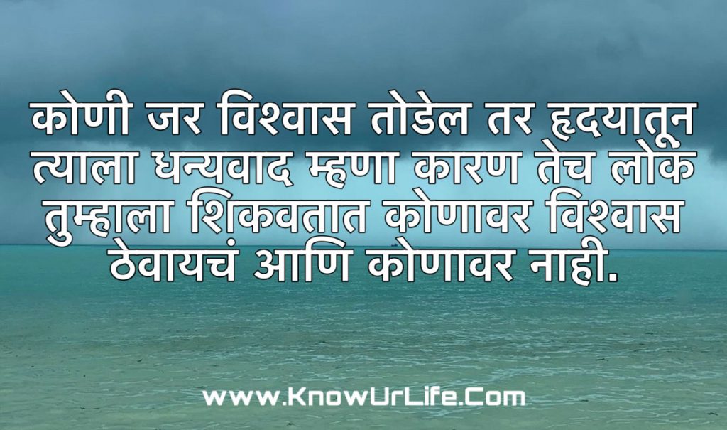 marathi life status