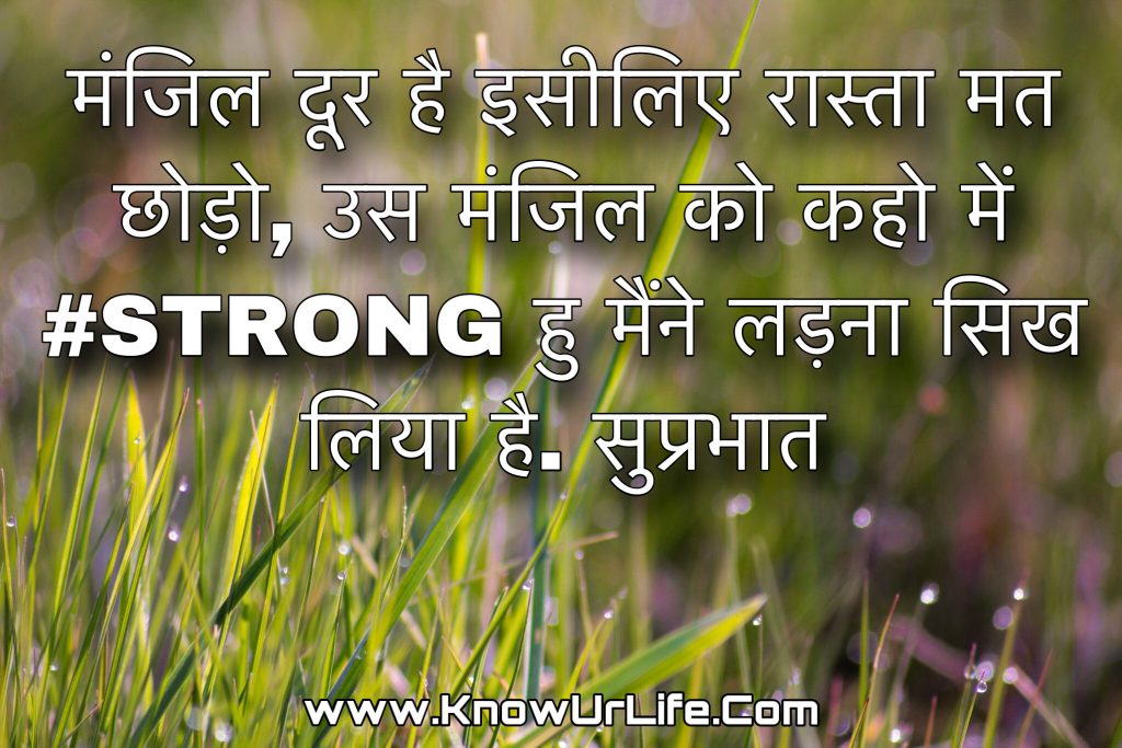 suprabhat image