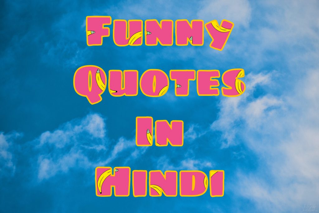 funny status in hindi