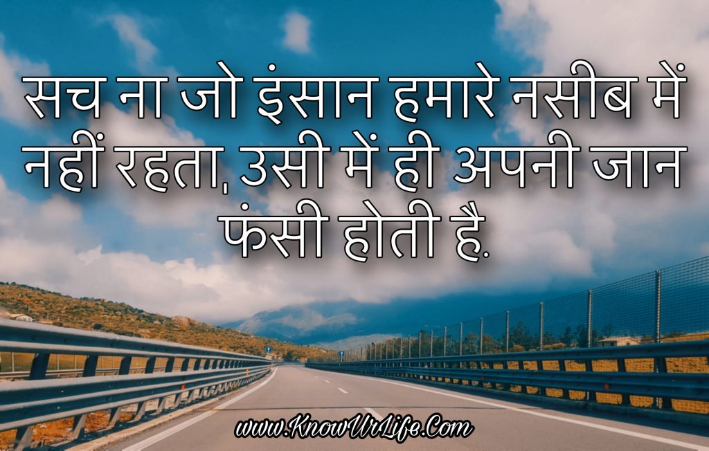 status hindi facebook