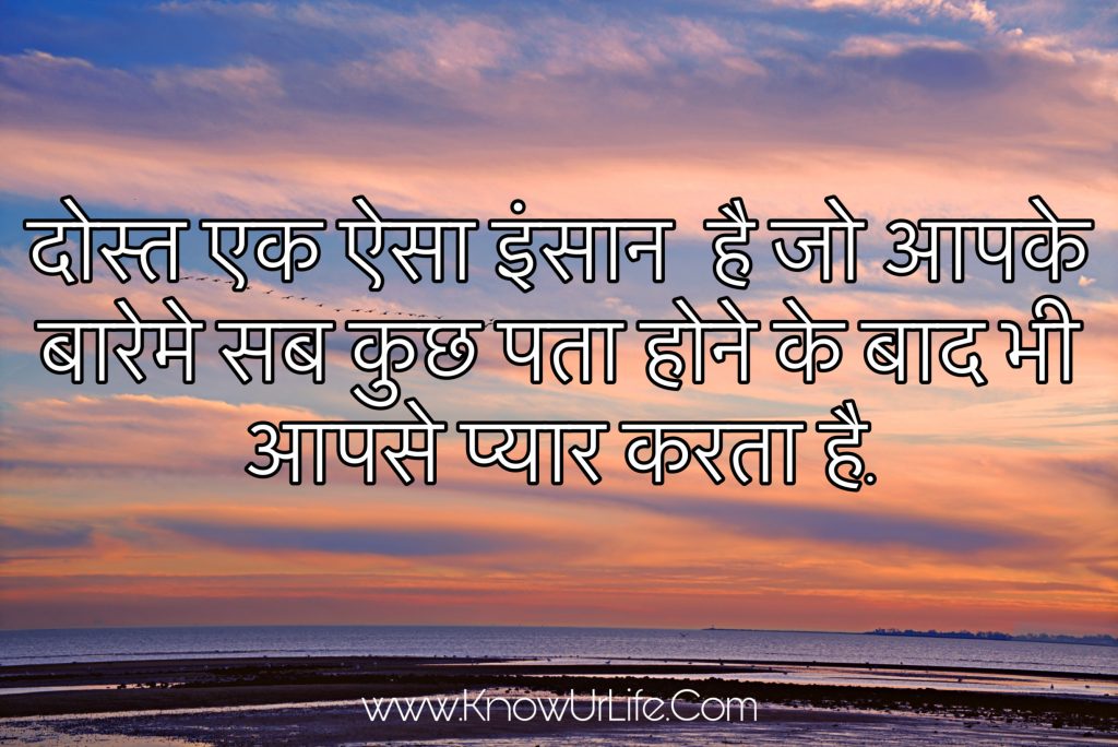 dosti status