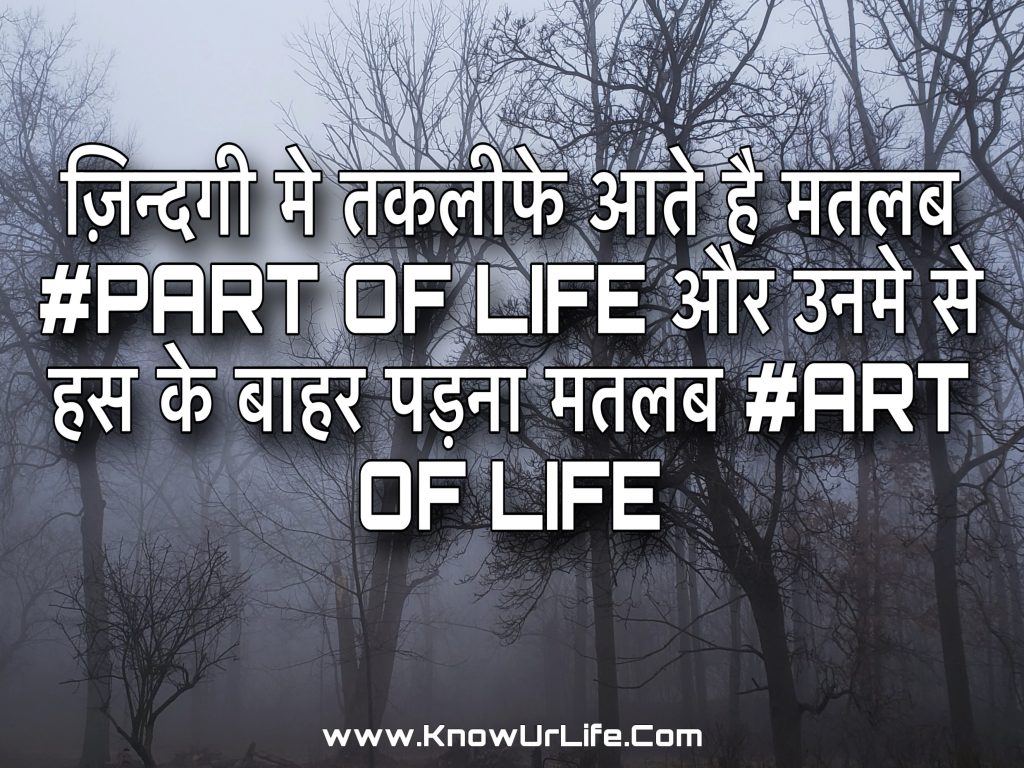 hindi suvichar images download