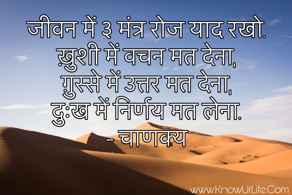 famous quotes of chanakya in hindi