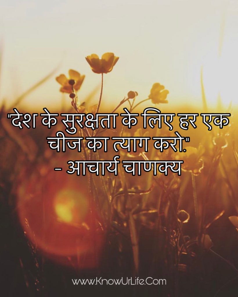 thought of the day with meaning in hindi