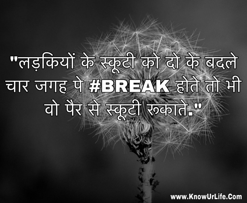 comedy thoughts in hindi