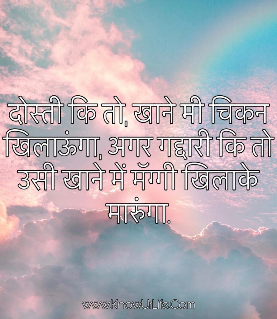 best friendship quotes in hindi with images
