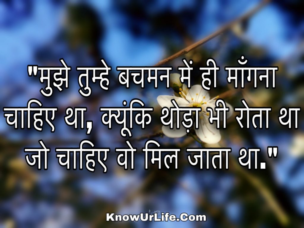 whats up in hindi