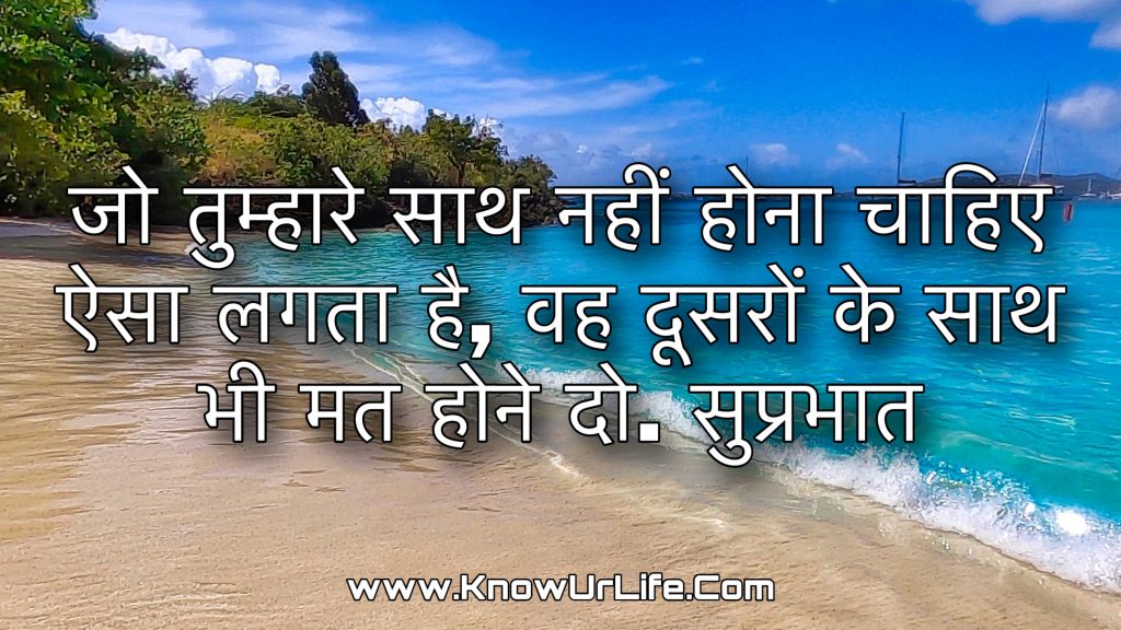 suprabhat in hindi for whatsapp