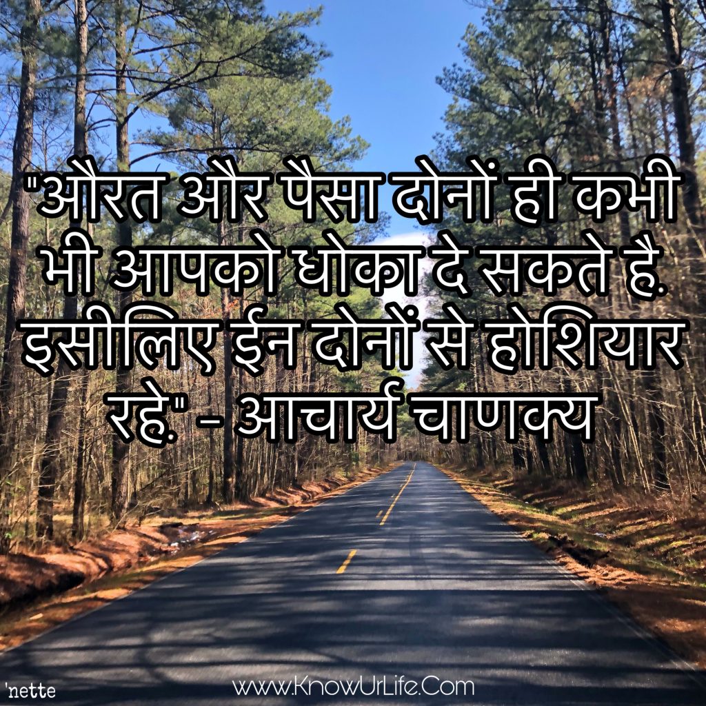 school thought in hindi