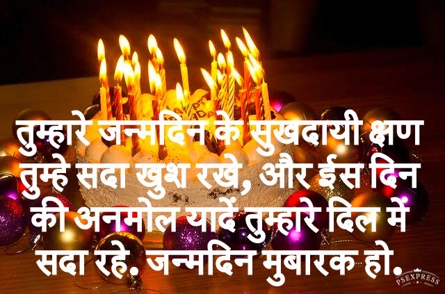 happy birthday wishes for lover in hindi