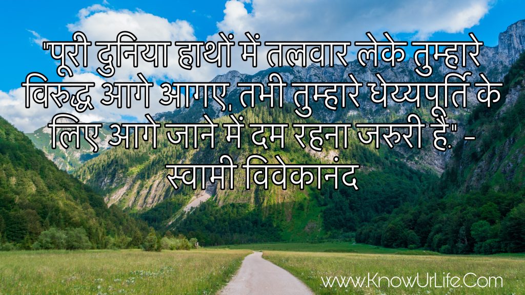swami vivekanand motivational quotes