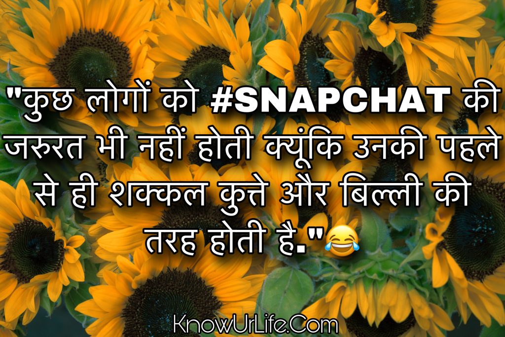 funny quote in hindi