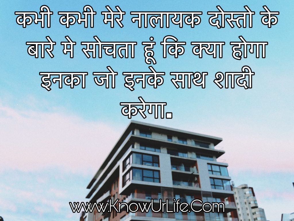 good thought in hindi for friends