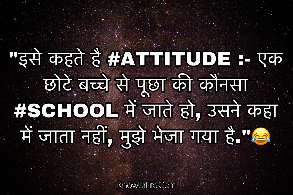 funny life quotes in hindi