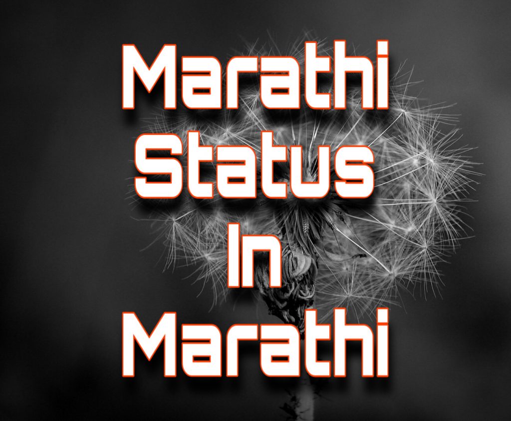 Marathi Status