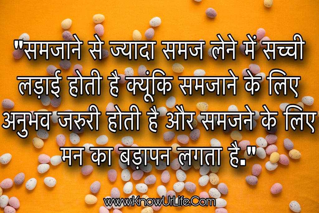 new hindi sms