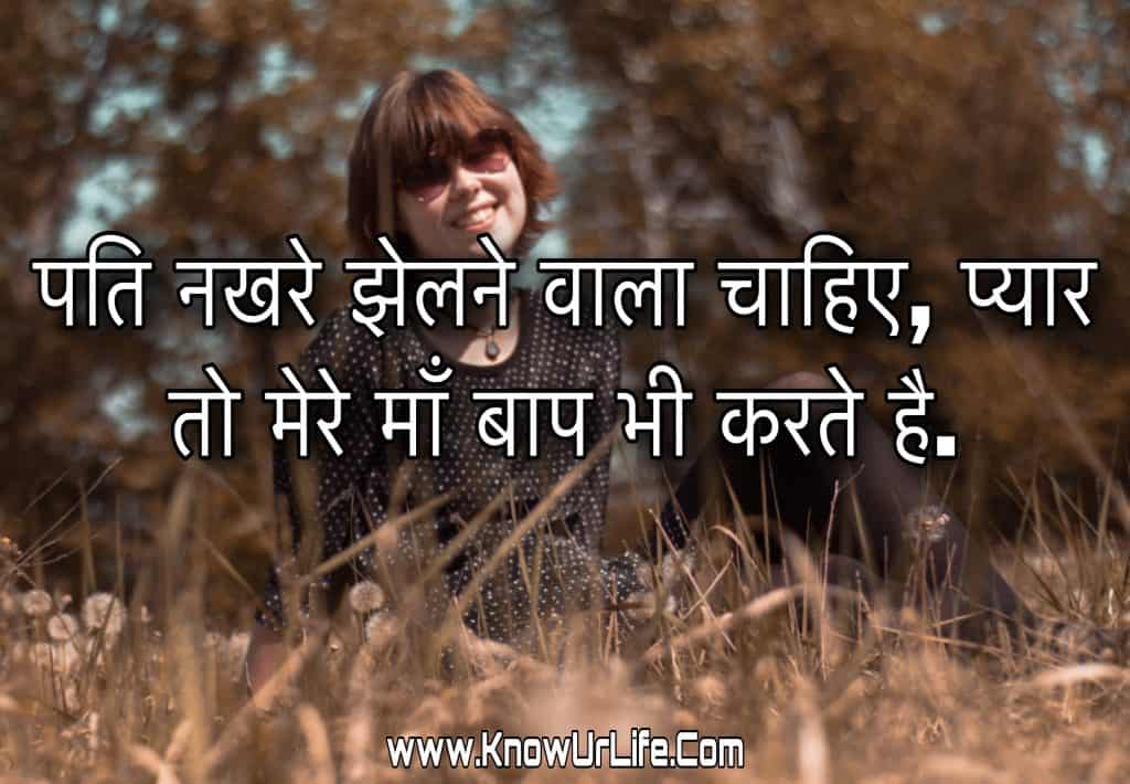 status for fb in hindi