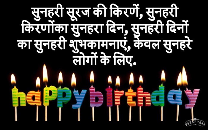 happy birthday shayari download