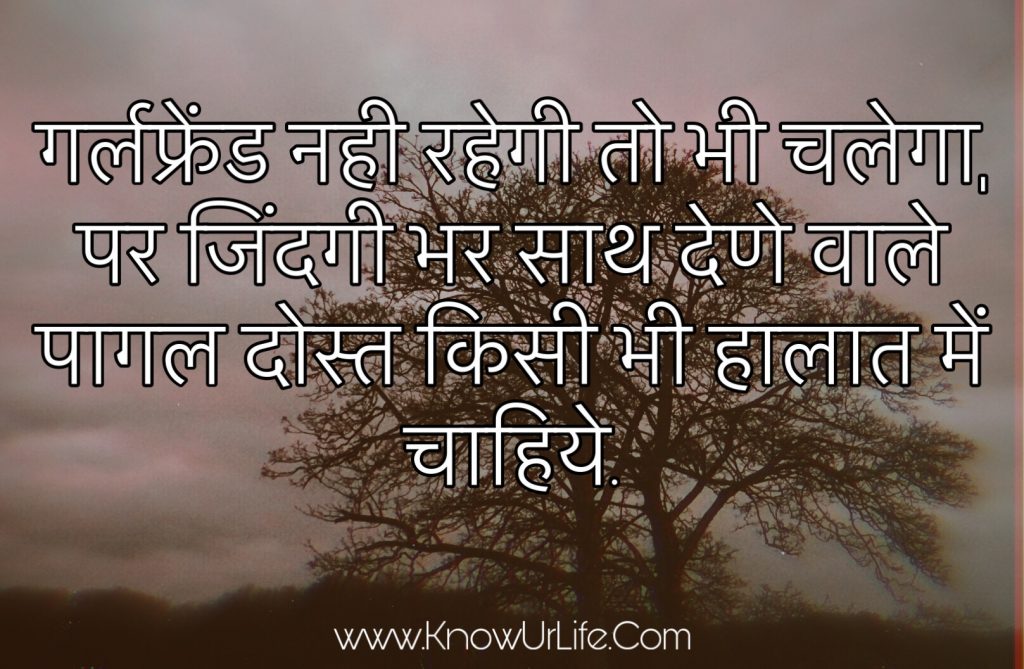 facebook dosti shayari hindi