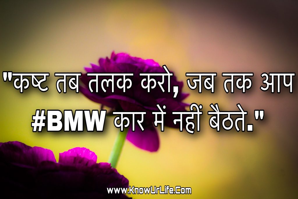 desi status in hindi