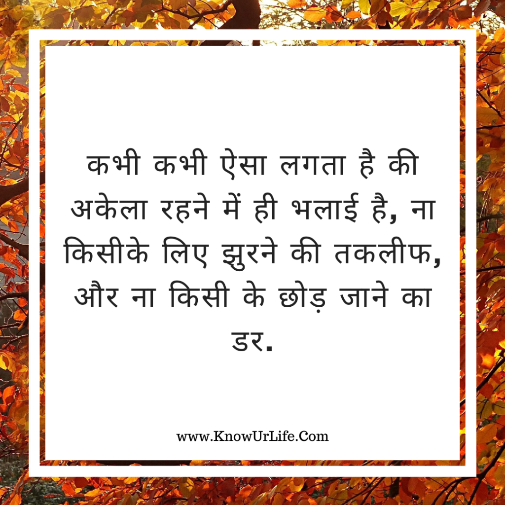 sorry quotes in hindi