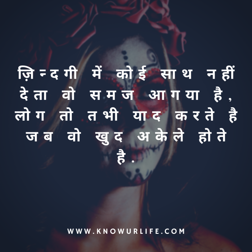 sad shayari image