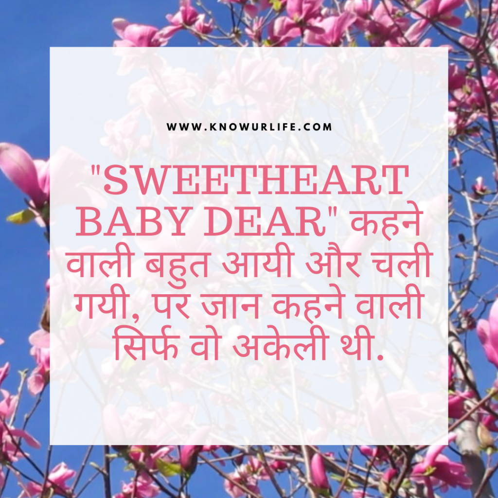 ignore shayari