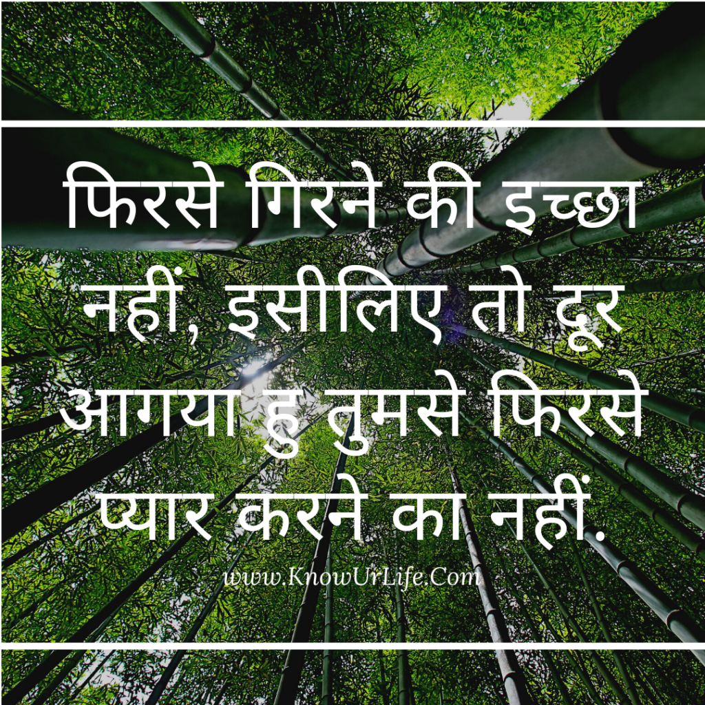 bewafa quotes in hindi