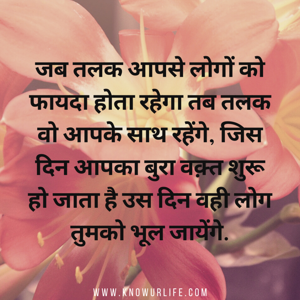 tanhai shayari with images