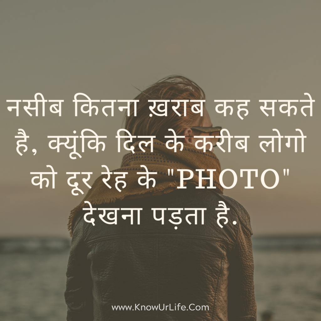 sms in hindi sad emotional