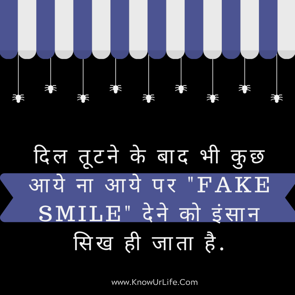 sad in hindi