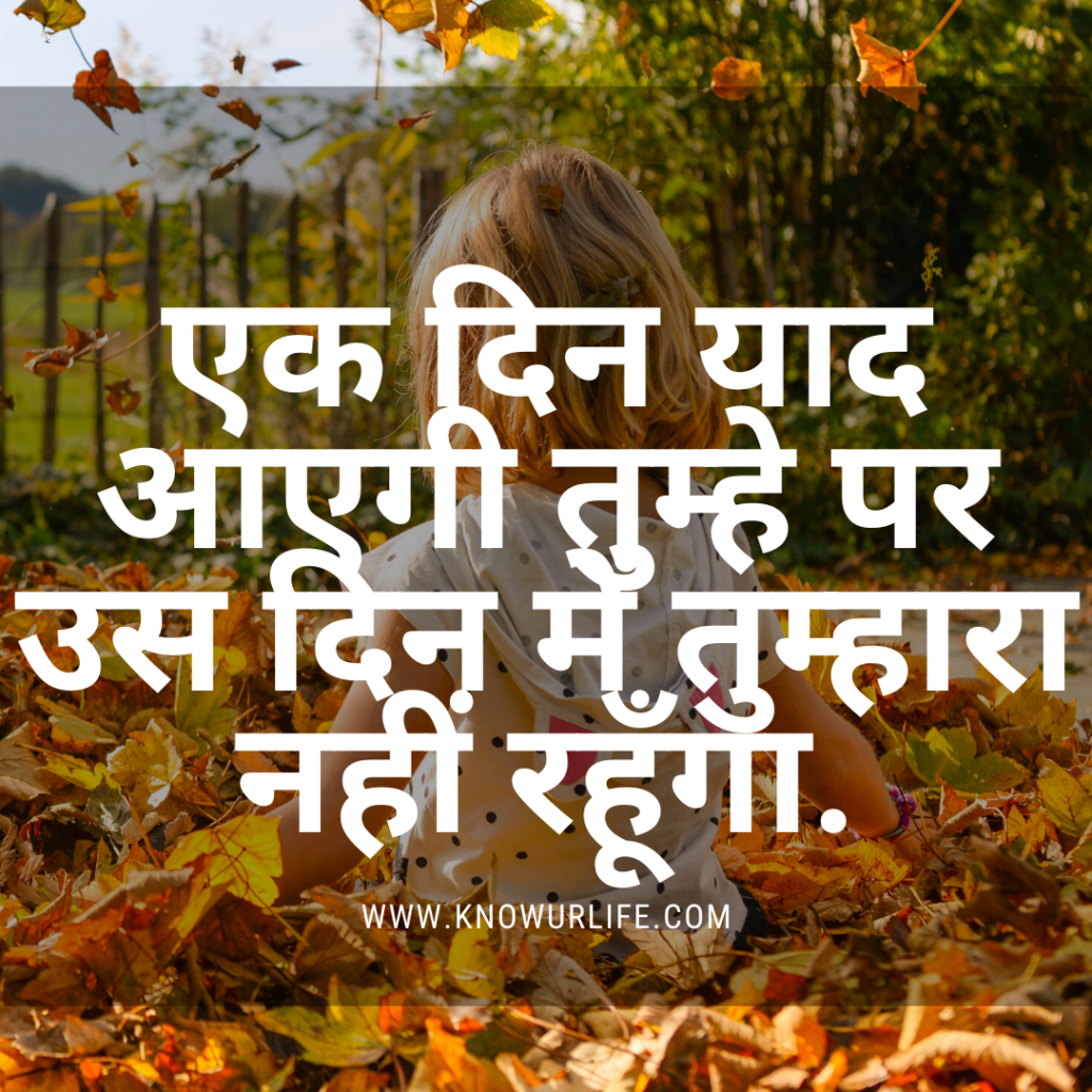 though in hindi