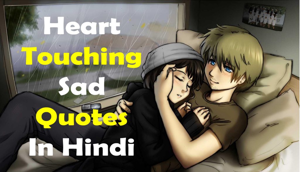 Sad Love Quotes In Hindi