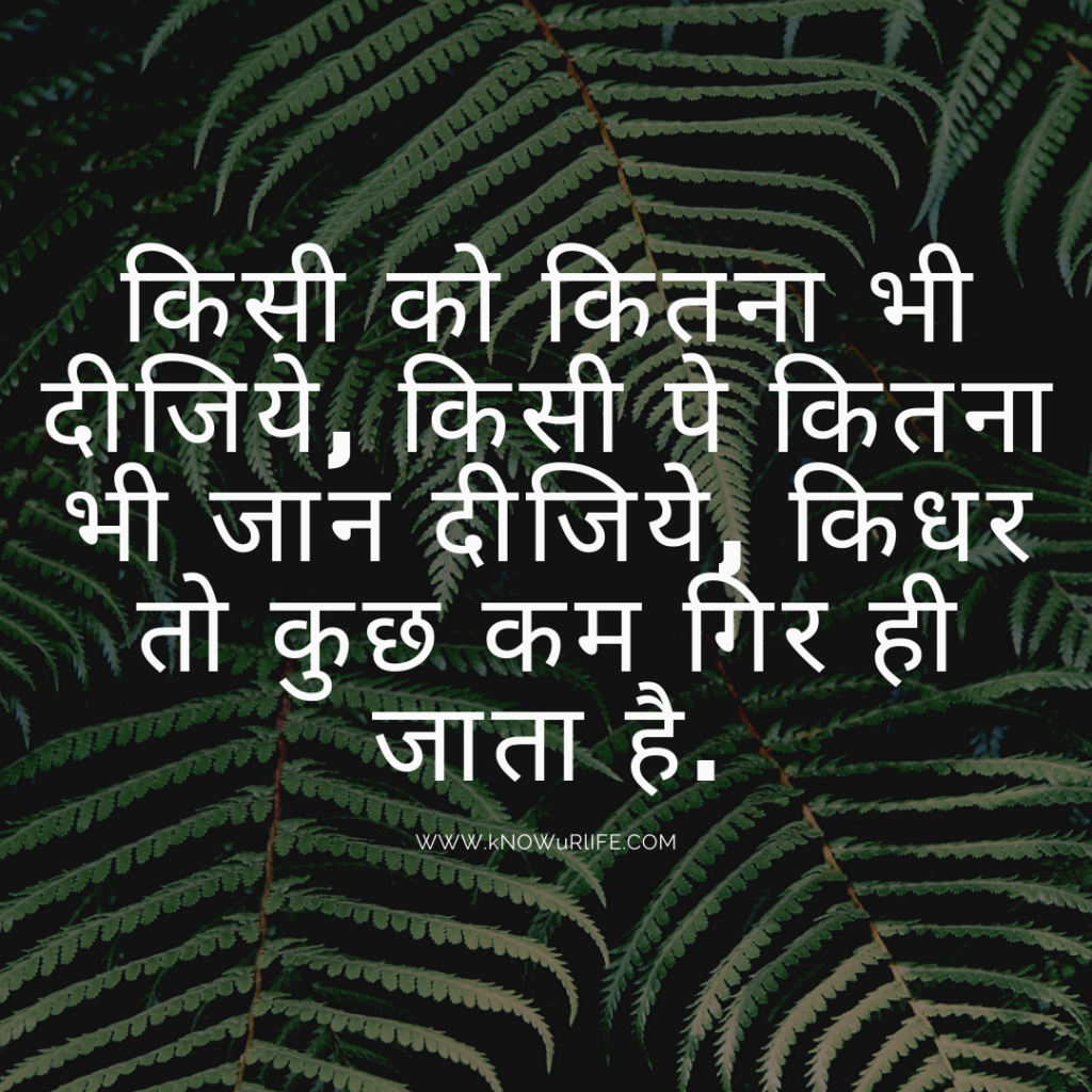 very sad quotes in hindi for girls