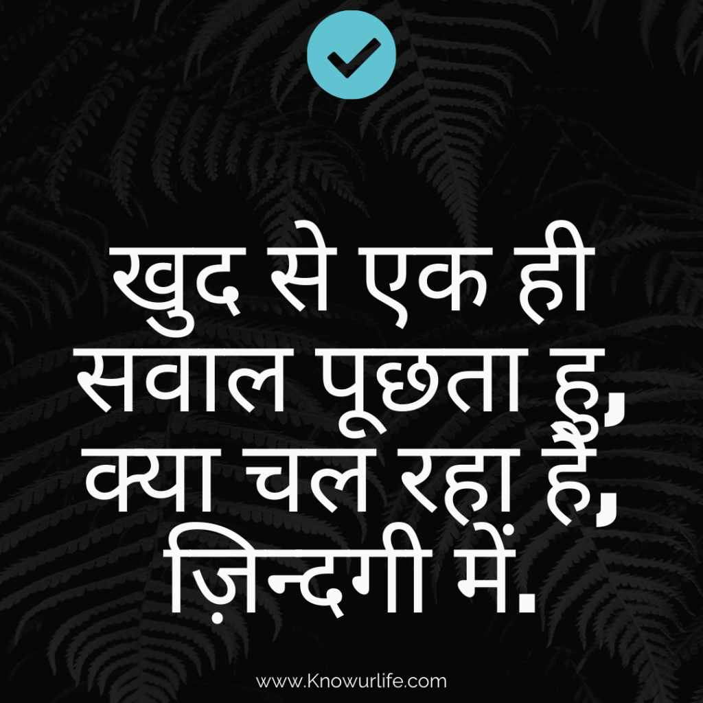 trust quotes in hindi