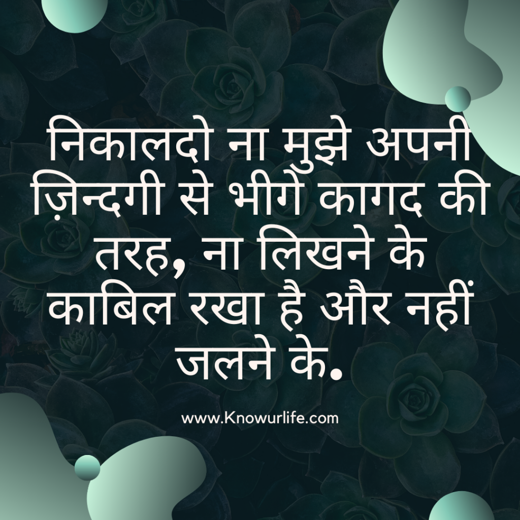 khamoshi shayari