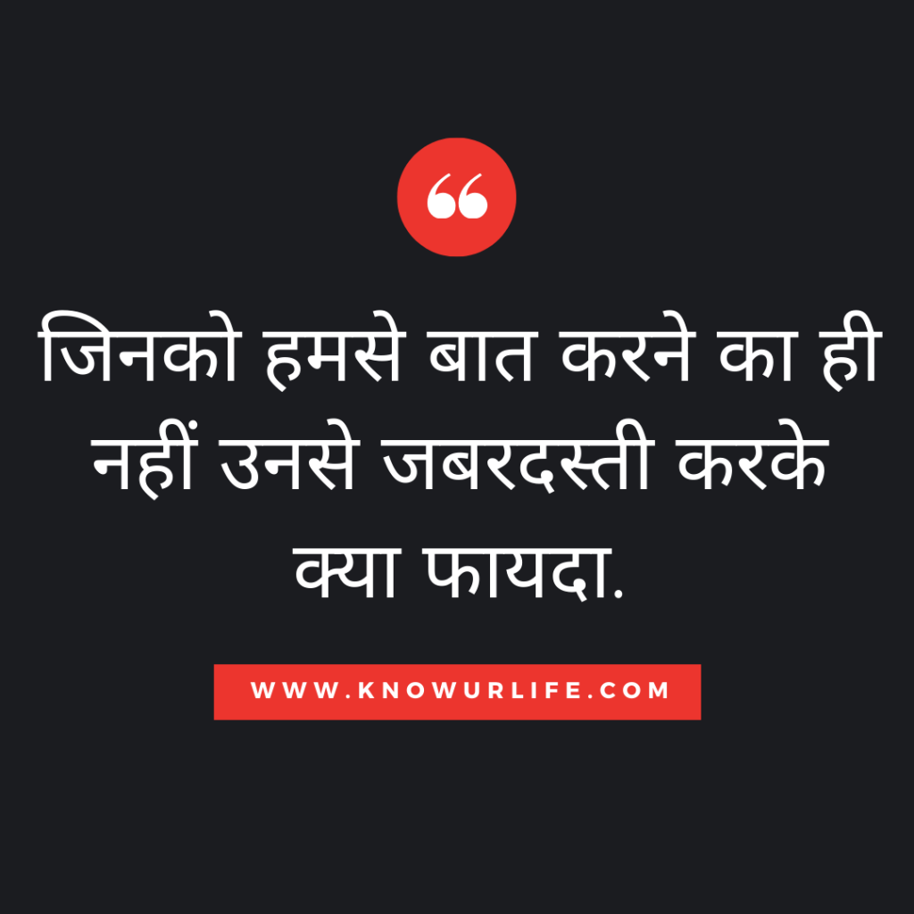 sad friendship quotes that make you cry in hindi