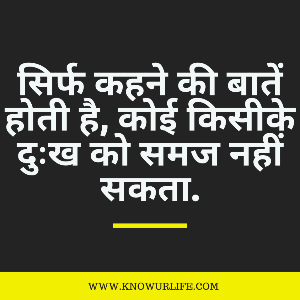 sad quotes in hindi 140