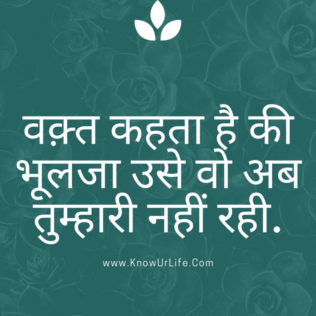 sad love quotes that make you cry in hindi