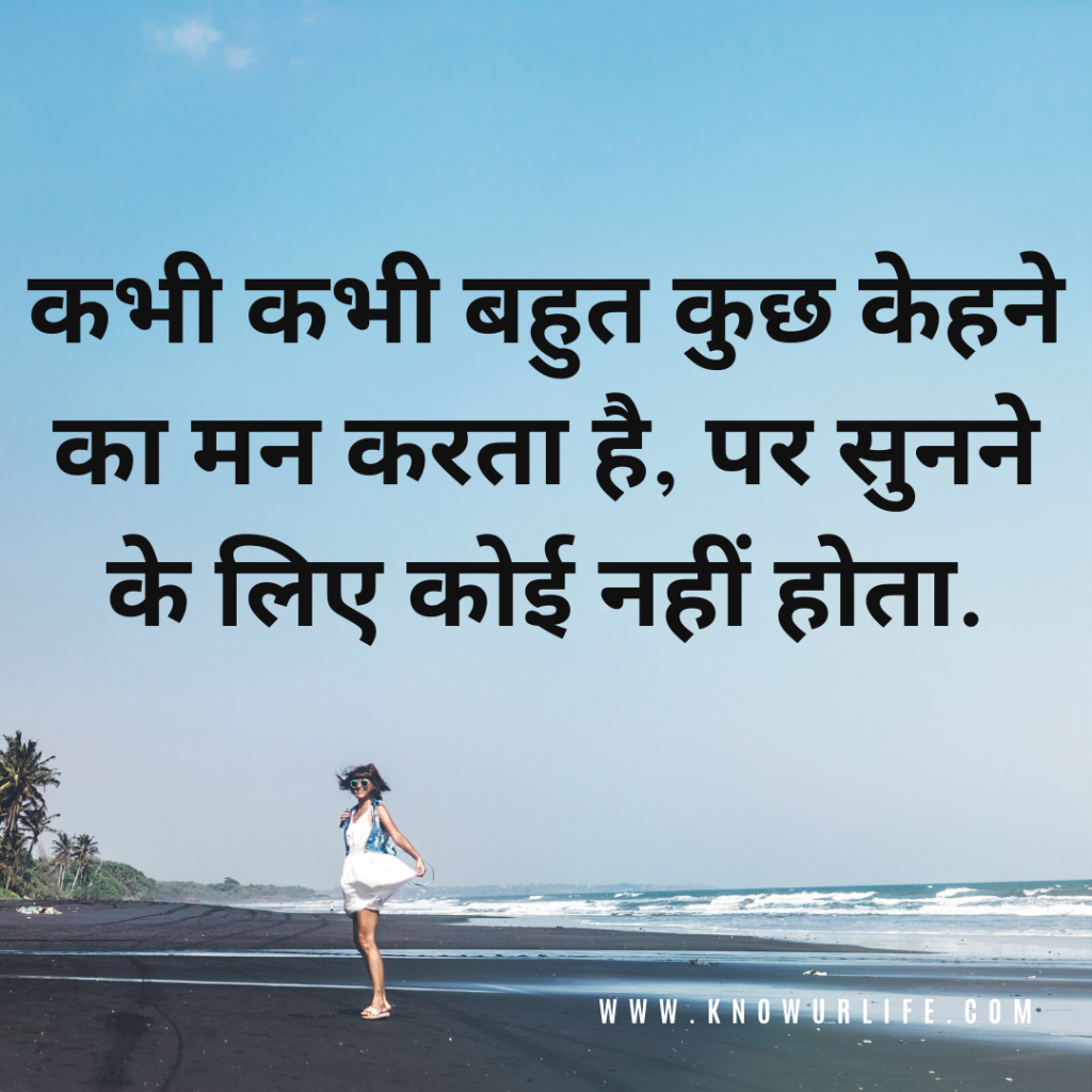 sad relationship quotes in hindi