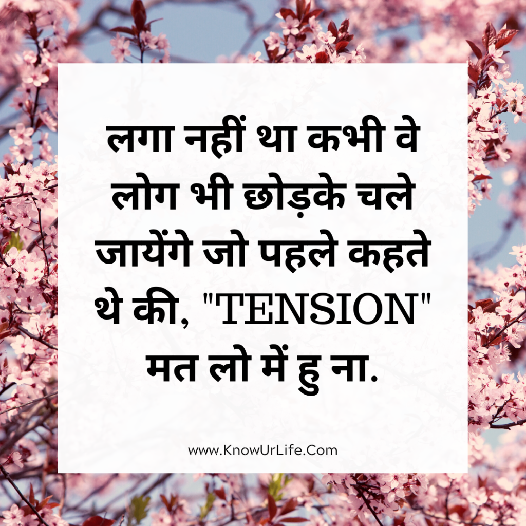 bewafa