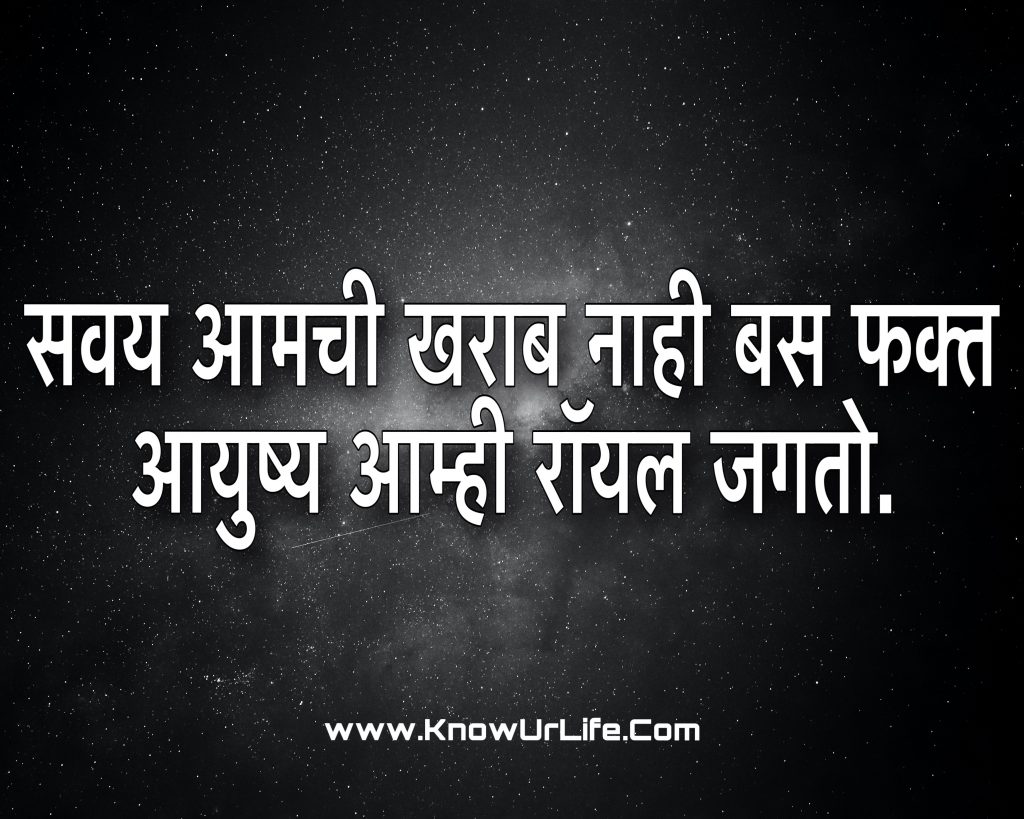 vishwas quotes in marathi