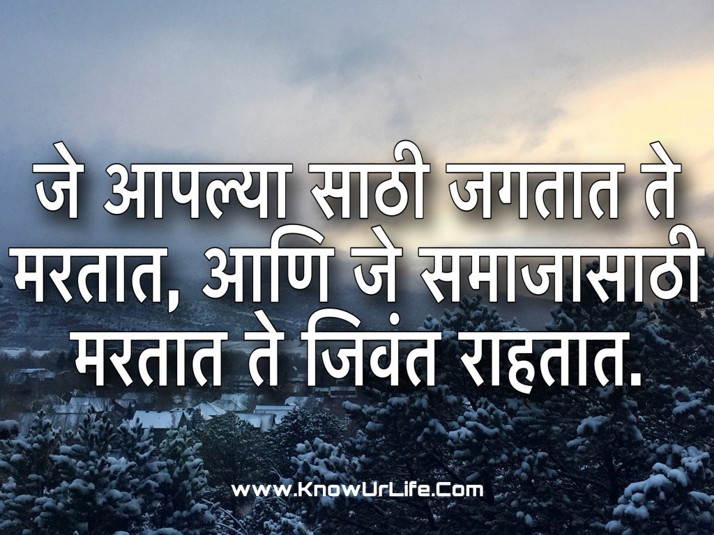 मराठी सुंदर वाक्य