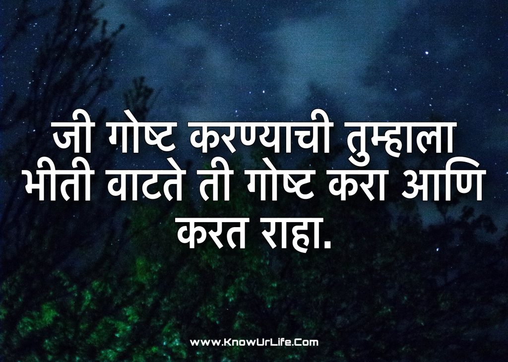 marathi status images